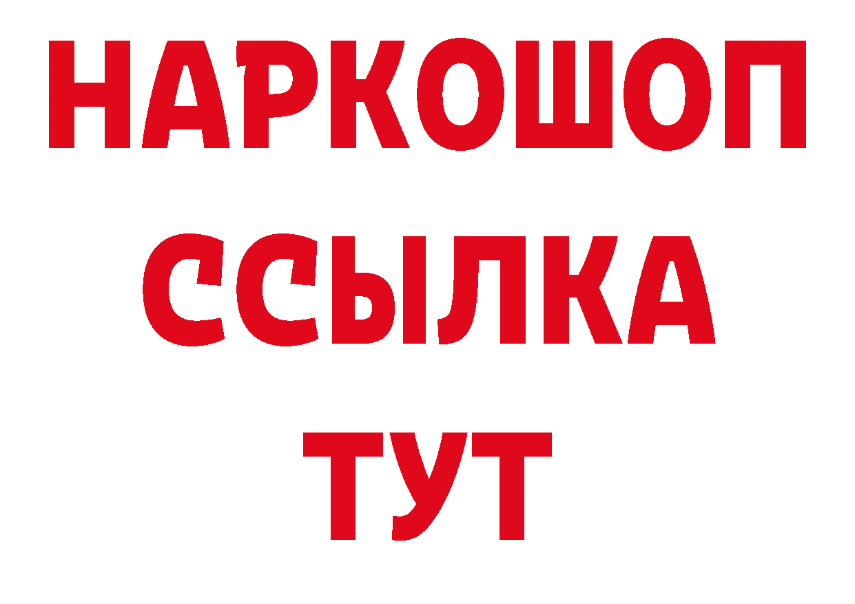 Метадон кристалл как войти нарко площадка кракен Георгиевск